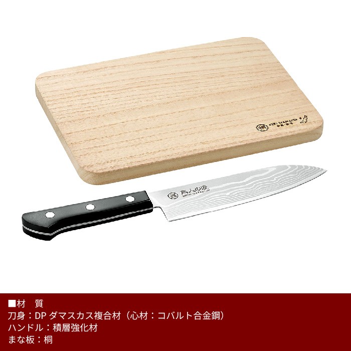 まな板 包丁