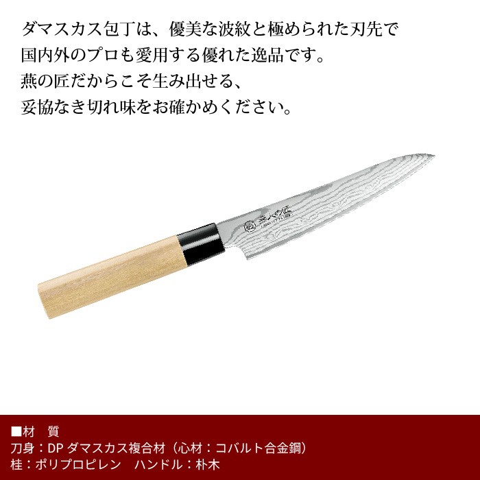 ダマスカス洋包丁　ペティナイフ 新品 】 包丁 ダマスカス ペティナイフ 洋包丁 万能ナイフ 果物ナイフ