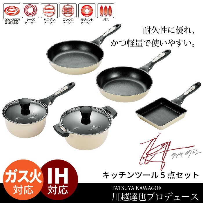 【 新品 】 フライパンセット IH フライパン 26cm 28cm 卵焼き器 片手鍋 18cm 両手鍋 20cm フッ素加工 軽量 川越達也 鍋  弁当 M5-MGKYM9892