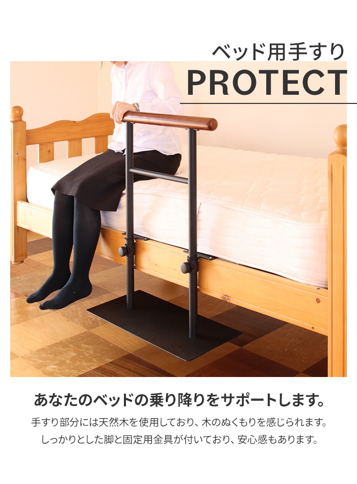 木製 ベッド用手すり ベッド用 柵 介護 乗り降り補助 立ち上がり補助 安全 転落防止 補助機器 ベッドフェンス 高齢者