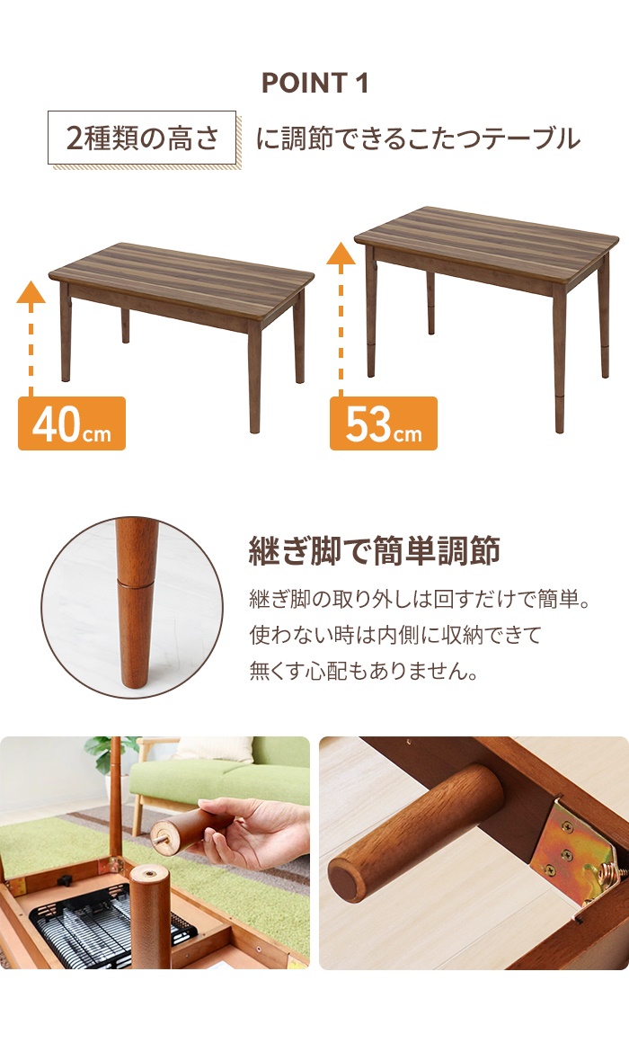 こたつテーブル 長方形 ハイタイプ 継ぎ脚 幅90 ローテーブル おしゃれ 北欧 こたつ コタツテーブル 炬燵 木製 高さ調整｜zakka-gu-plus｜04