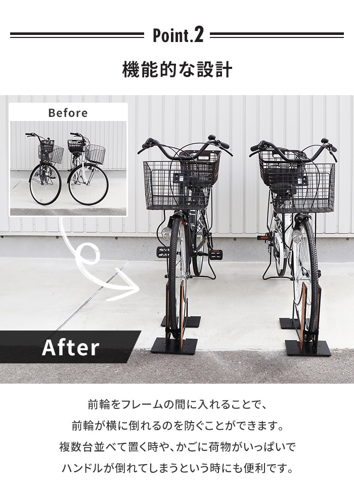 自転車スタンド 転倒防止 強風 自転車ラック おしゃれ 木目