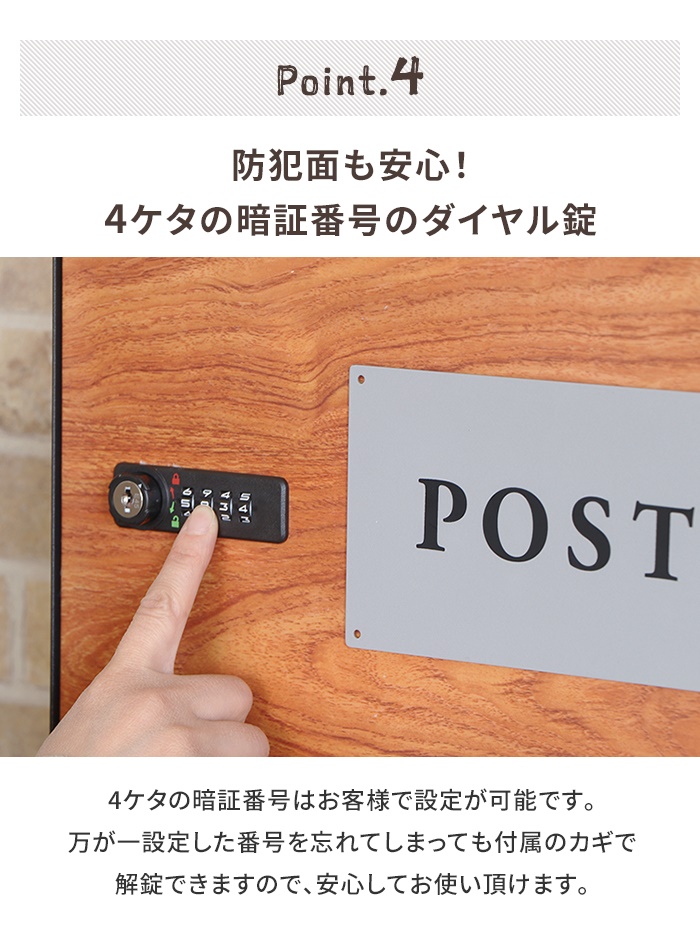 壁掛け ポスト 郵便受け 木目調 ダイヤル錠 郵便ポスト メールボックス A4サイズ 錆びにくい 防犯 おしゃれ シンプル｜zakka-gu-plus｜06