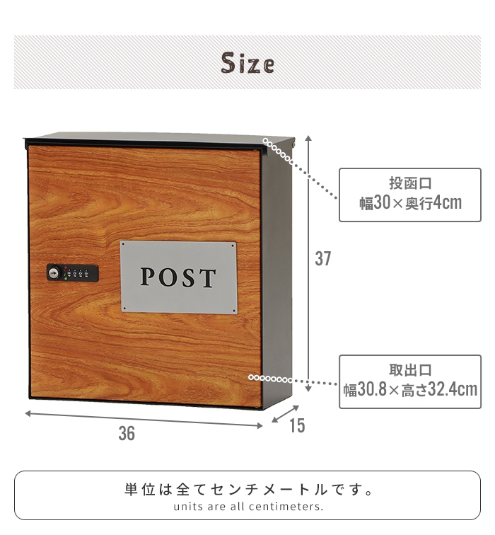 壁掛け ポスト 郵便受け 木目調 ダイヤル錠 郵便ポスト メールボックス A4サイズ 錆びにくい 防犯 おしゃれ シンプル｜zakka-gu-plus｜10