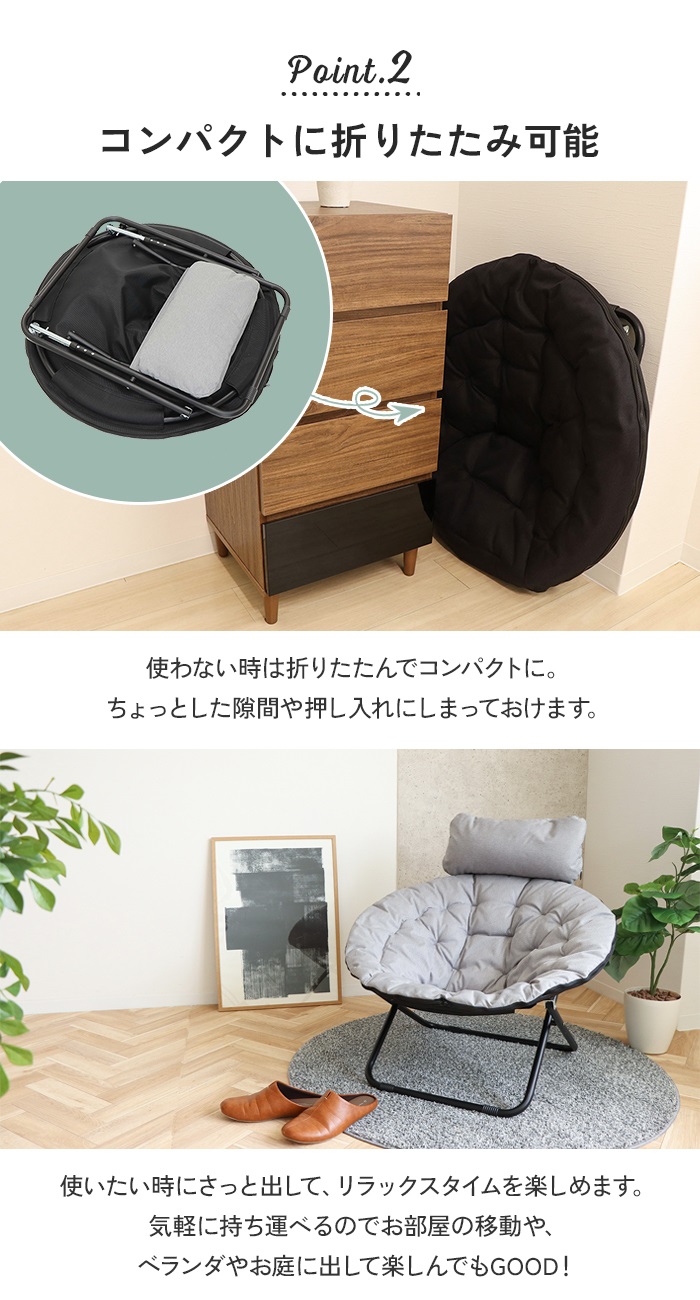 リラックスチェア ラウンドチェア おしゃれ ラウンド 丸い 円 丸型