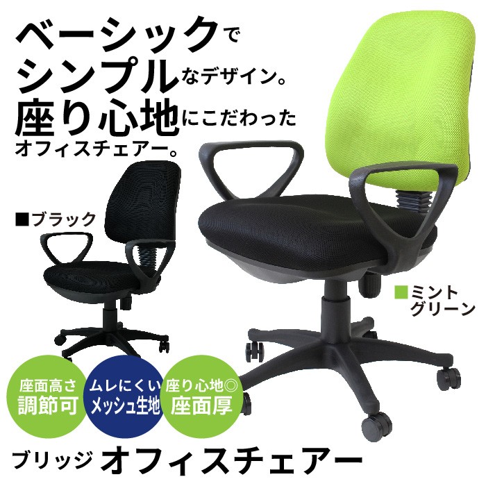 ザッカーグplus いいもの見つけたスツール 椅子 オフィスチェア ワークチェア オフィス 座椅子