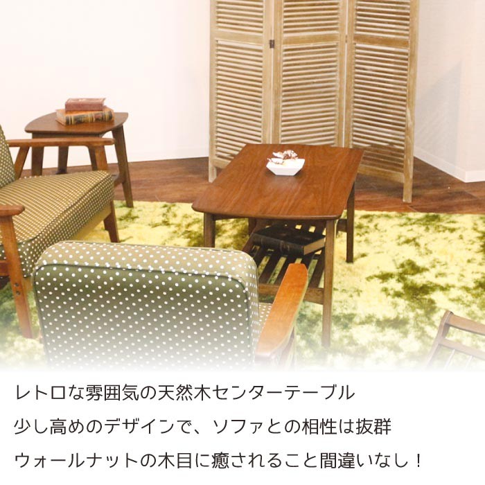 センターテーブル リビングテーブル