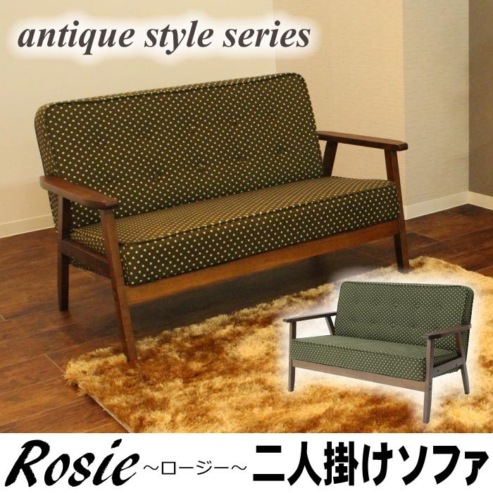 二人掛け ソファ