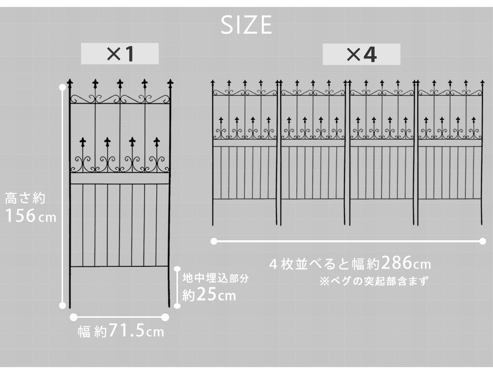 オールドシャトーフェンス150 ロータイプ 4枚組フェンス アイアン ガーデンフェンス 枠 柵 仕切り 目隠し 境目 トレリス つる 薔薇 朝顔 園芸 ラティス｜zakka-gu-plus｜10