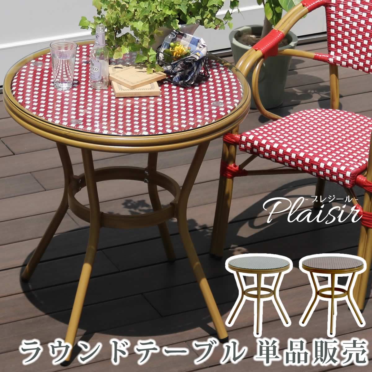 イングリッシュガーデン テーブル（DIY、工具）のおすすめ人気商品一覧