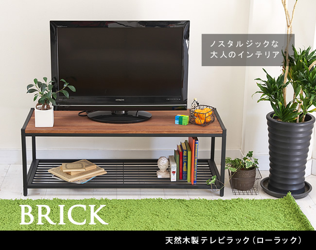 天然木製テレビラック（ローラック） 簡単組立 テレビボード