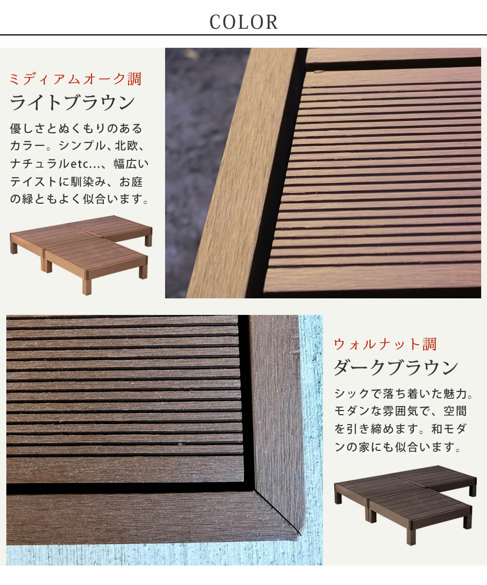 人工木ウッドデッキ ecofeel エコフィール 3台 PWDE-3P｜zakka-gu-plus｜08