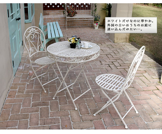 ガーデンテーブルセット アイアンのおすすめ人気商品一覧 通販 - Yahoo
