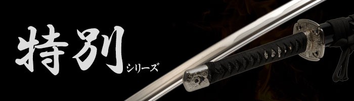 日本刀 沖田総司 大刀 模造刀 居合刀 日本製 刀 侍 サムライ 剣
