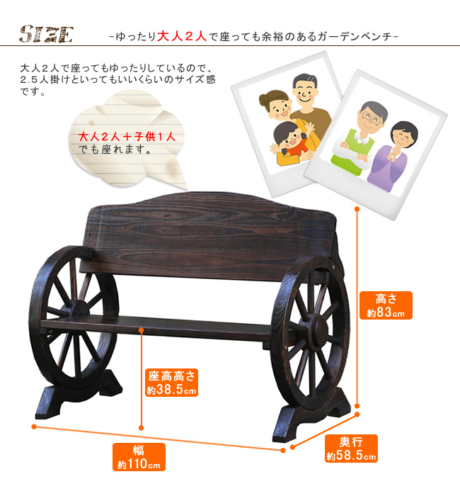 車輪ベンチ 1100 二人掛け 天然木 木製 椅子 チェア 玄関 庭