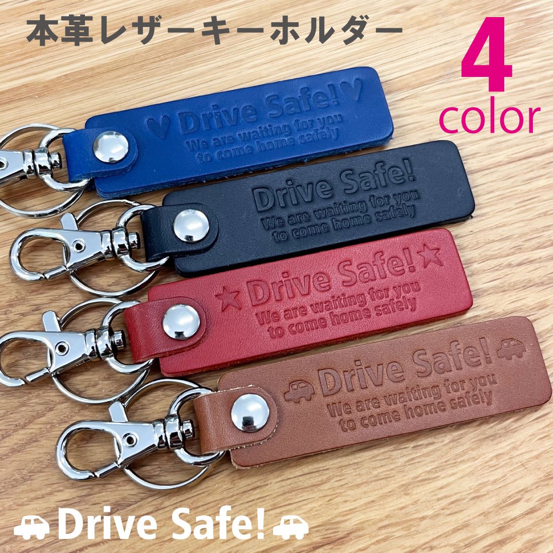 【本革】究極のキーケース イタリアンレザー ボルドー 便利 プレゼント 本革 レザー キーホルダー 【Drive Safe!】型押し 高級 イタリアン