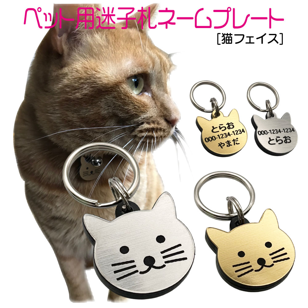 迷子札 軽量 プレート 電話番号 小型犬 猫 名前 アクリル製 シルバー