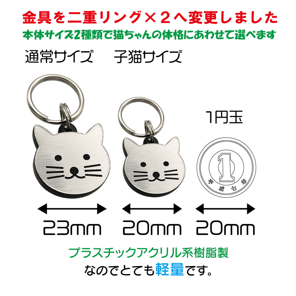 迷子札 軽量 プレート 電話番号 小型犬 猫 名前 アクリル製 シルバー