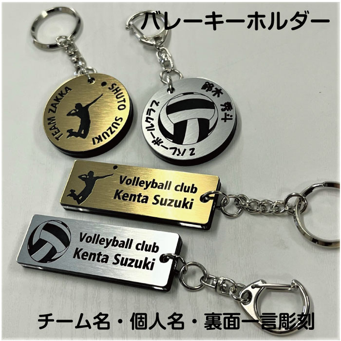 Amazon.co.jp: バレーボール キーホルダー 装飾品 スポーツ