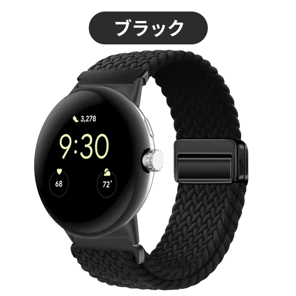 Google Pixel Watch 【41mm 45mm 対応】Google バンド ピクセル