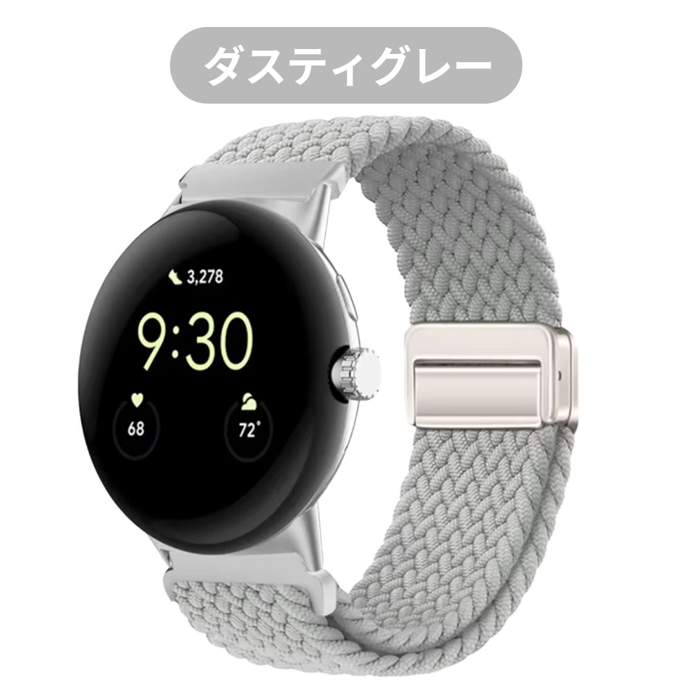 Google Pixel Watch 【41mm 45mm 対応】Google バンド ピクセル 