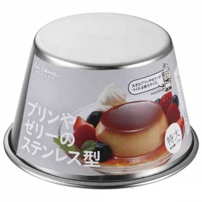 貝印 プリン・ゼリーのステンレス型 特大 DL6235【調理 製菓