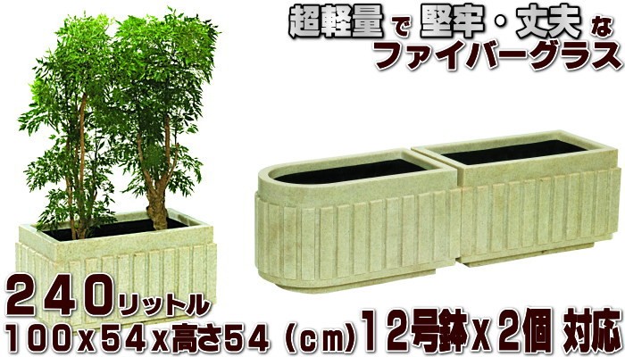 高い品質 大型鉢カバー 御影システムプランター 植木鉢 Frp グラスファイバー ヤマトプラスチック 100 54 H54cm 大和プラ販 100型 鉢 プランターカバー 底穴加工 鉢カバー 穴なし Demolition Training