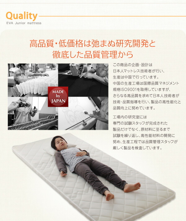 子どもの睡眠環境を考えた 安眠 マットレス 薄型・軽量・高通気