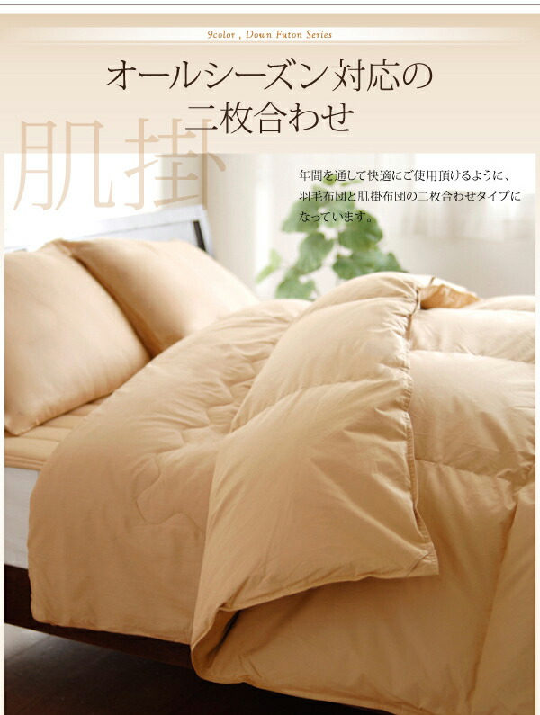 安い直販羽毛布団セット ベッド用１０点 クイーンサイズ 色-モスグリーン /グースダウンタイプ クイーン用
