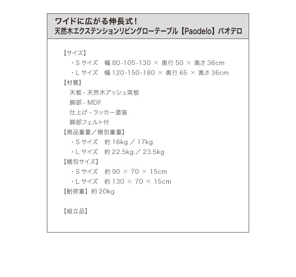 機能系テーブル ワイドに広がる伸長式!天然木エクステンションリビング