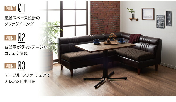 ビンテージ家具 ソファー テーブル セット 楽天市場】ダイニングソファセット ダイニングテーブルセット 3