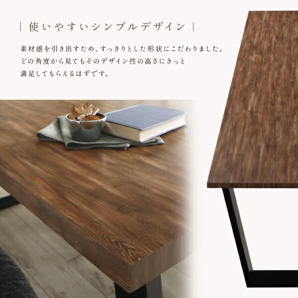 ダイニングセット（テーブル&チェア） 古木風×スチール脚ナチュラルモダンデザインダイニング 4人 5点セット(テーブル+チェア4脚) NA W150_4