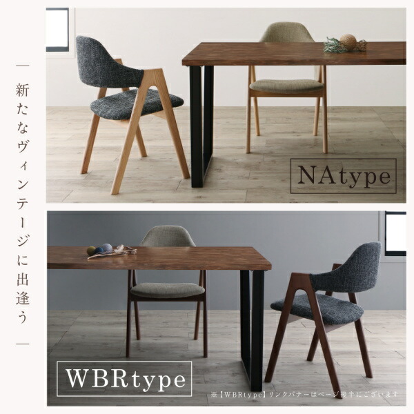 ダイニングセット（テーブル&チェア） 古木風×スチール脚ナチュラルモダンデザインダイニング 4人 5点セット(テーブル+チェア4脚) NA W150_10