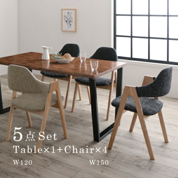 ダイニングセット（テーブル&チェア） 古木風×スチール脚ナチュラルモダンデザインダイニング 4人 5点セット(テーブル+チェア4脚) NA W150_15