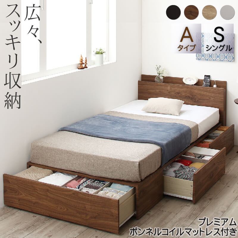 セミシングルベッド　フレーム(新品) 安い販売中 ベッド 連結 収納ベッド ベッドフレーム マットレス付き