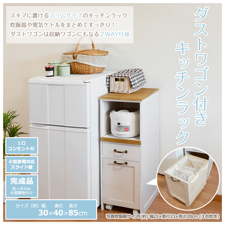 mama（キッチン収納） | 家具、インテリア のおすすめ人気商品
