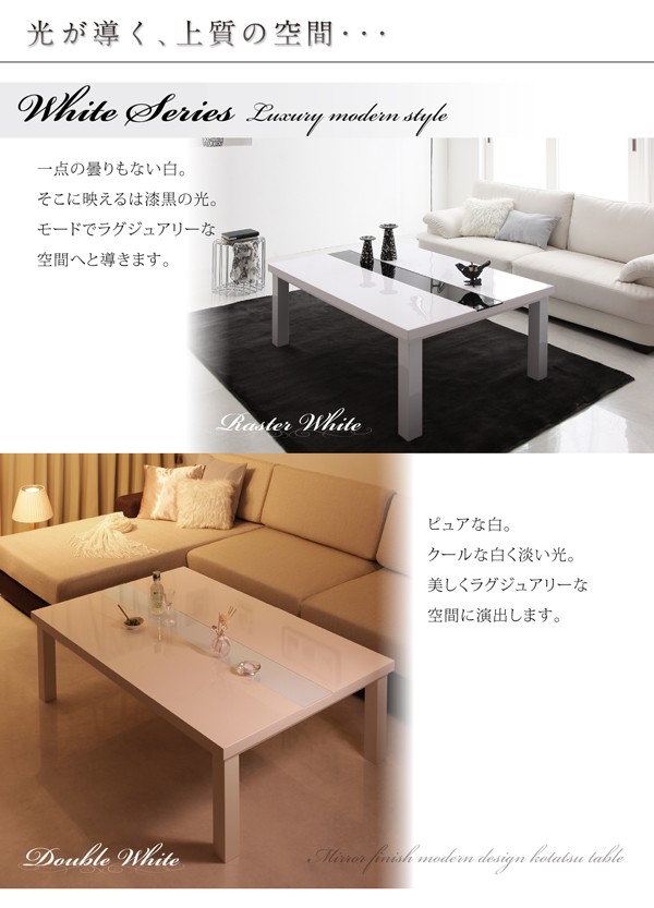 こたつテーブル 長方形 鏡面仕上げ 〔幅120×奥行80×高さ40cm〕 白/黒 センターテーブル 木製 4尺長方形  :40600175:おしゃれな雑貨 家具通販店 luk-it - 通販 - Yahoo!ショッピング