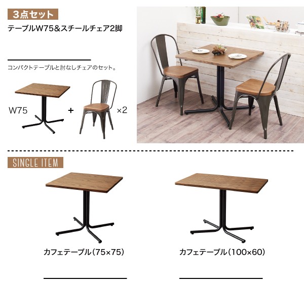 ダイニングテーブル 単品 カフェテーブル 〔幅100×奥行60×高さ