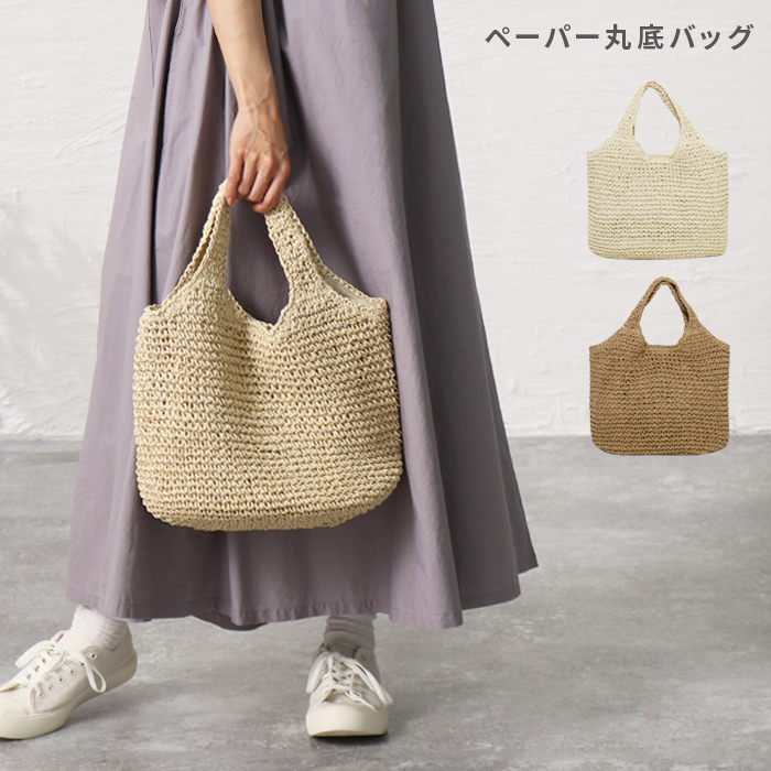 バッグ かごバッグ 手提げ 丸底 レディース お出かけ おしゃれ シンプル ナチュラル カジュアル BAG ペーパー丸底バッグ【メール便送料無料10】