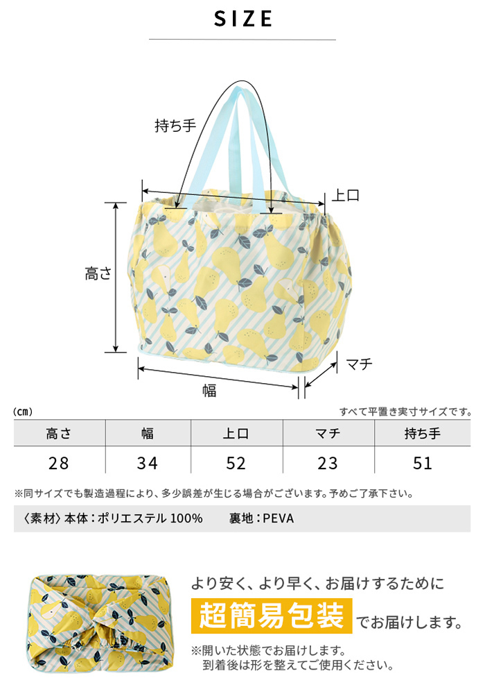 プリント柄エコバッグポーチ型 保冷 買い物かごバッグ 保温 クーラー 