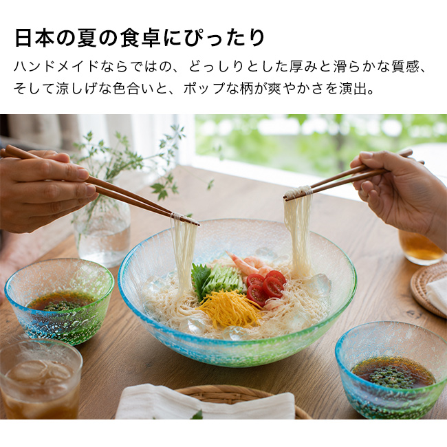 『冬うー特価』　コレール　× 岩城硝子　『パステル』　食器セット　26点 江戸硝子 うきよ そうめん鉢＆蕎麦猪口セット(夏 和食器 ガラス