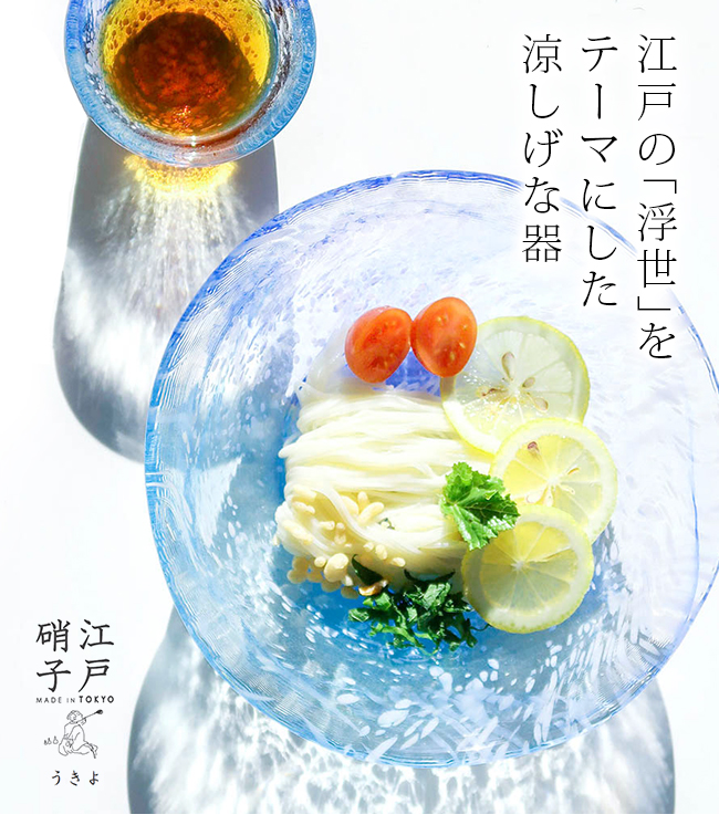 江戸硝子 いろどり そうめん鉢＆蕎麦猪口セット(夏 和食器 ガラス
