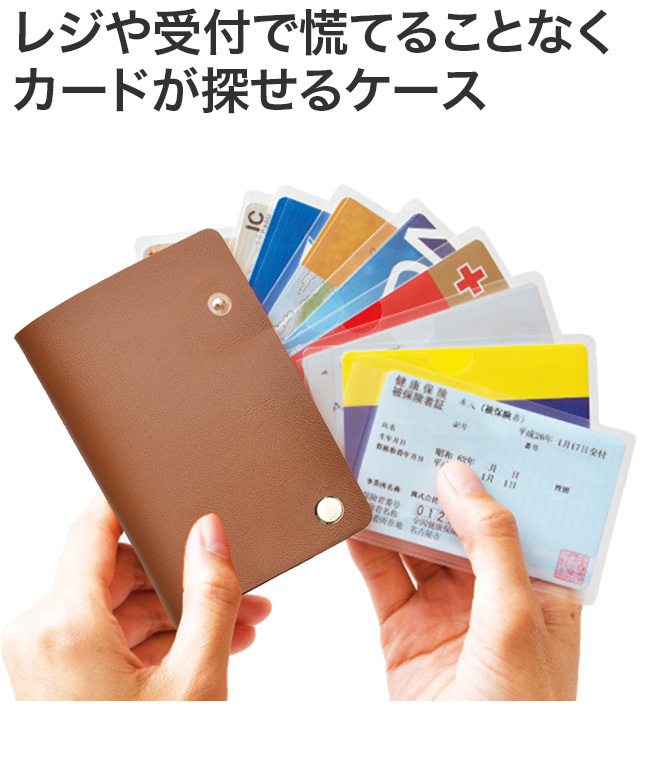 パッと見つかるカードケース カードケース レディース 薄型 スリム カード入れ カードホルダー カード収納 カード 整理 Ha186 雑貨のねこや 通販 Yahoo ショッピング