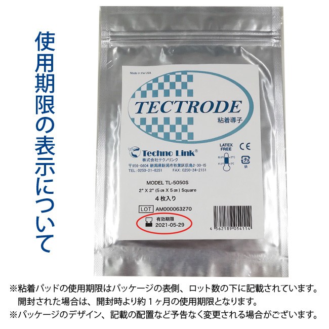 正規品 Bellforme ベルフォーマ 敏感肌粘着パッド 4枚入り TL-5050S 粘着導子 粘着シート ベルフォーマ専用粘着パット 交換品