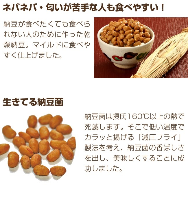 ポリポリ納豆 5.5g×50包入り(納豆 スナック菓子 乾燥納豆 ドライ納豆 おつまみ お酒 お茶菓子 トッピング おやつ 納豆菌) 1-2W  :HO519:雑貨のねこや - 通販 - Yahoo!ショッピング