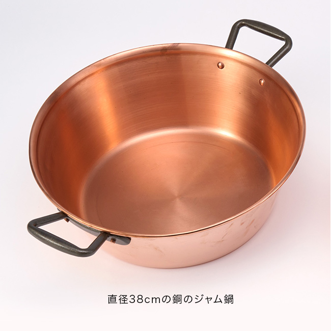 BAUMALU ボウマル 銅のジャム鍋 38cm(銅鍋 銅 鍋 38センチ 深型 ナベ
