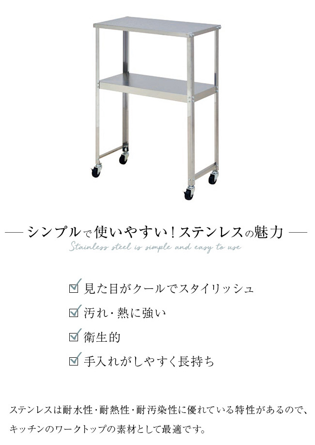 FRAMES＆SONS ステンレス スリム作業台 DS92 1732 幅60(日本製