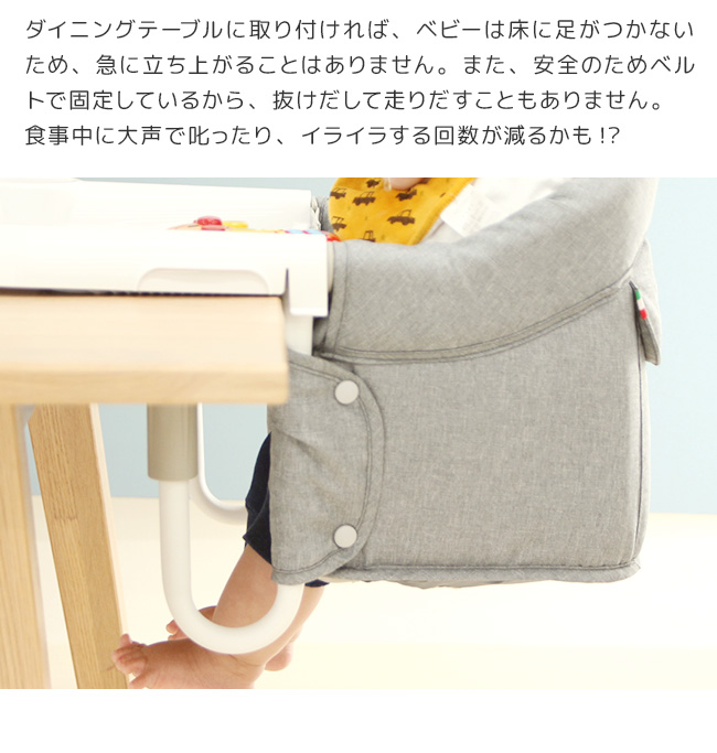 イングリッシーナ ファスト ベビーチェア トレイ＆収納袋付き