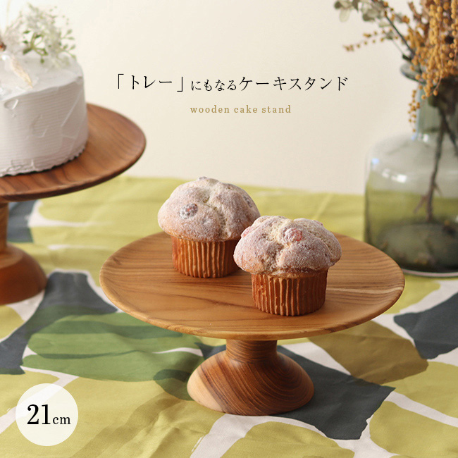 鮑のアクセサリートレイ+ビーチケーキスタンド cakestandgothicm110.jpg