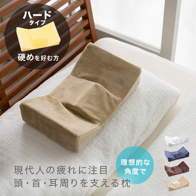 ケッコウe頭のクッション ハード(枕 硬め 低い 日本製 クッション枕